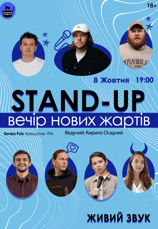 Вечір Нових Жартів