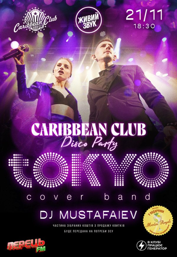 CARIBBEAN CLUB DISCO PARTY: TOKYO
