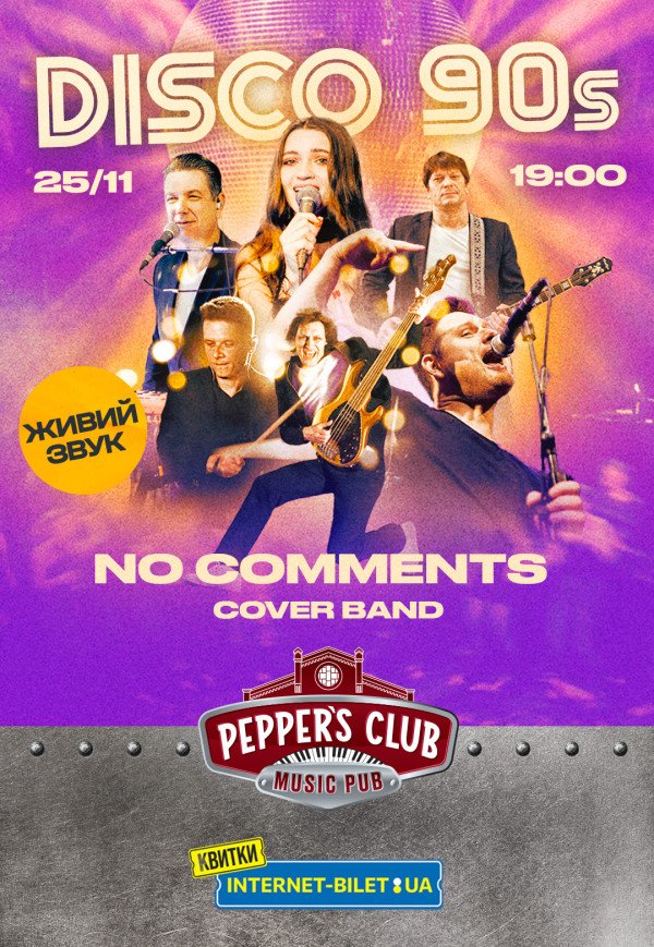 DISCO 90’S | NoComments band
