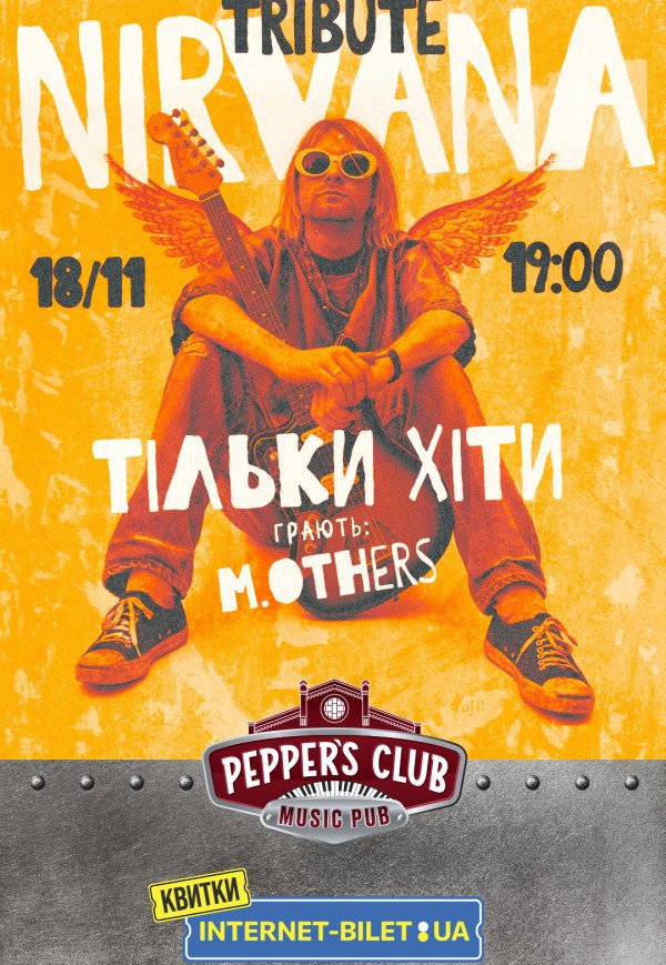 Триб'ют-концерт Nirvana від гурту M.Others