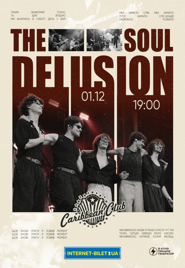 The Soul Delusion. Перший сольний концерт