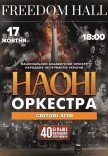 НАОНІ Оркестра  - Світові хіти