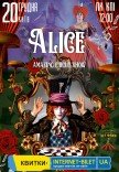 Неймовірне циркове шоу "Alice"