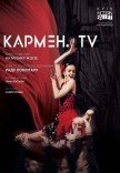 Kyiv Modern-Ballet. Кармен.TV. Раду Поклітару