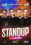 СТЕНДАП в Дороти Паб