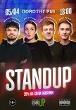 СТЕНДАП в Дороти Паб
