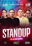 СТЕНДАП в Дороті Паб