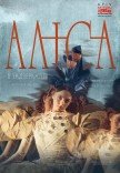 Kyiv Modern-Ballet. Алиса в Зазеркалье