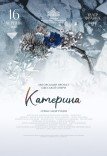 Опера "Катерина" 