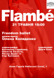 Freedom Ballet. Танцювальна вистава "Flambé". Прем'єра!