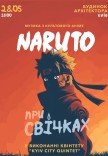 Музыка из культового Аниме NARUTO