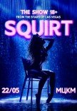 SQUIRT: The Las Vegas Show