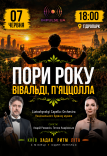 ВРЕМЕНА ГОДА. Вивальди. Пьяццолла на IMPULSE STAGE