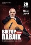 Віктор Павлік із симфонічним оркестром