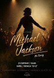 Музыка Michael Jackson на крыше