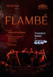 Freedom Ballet. Танцювальна вистава "Flambé". Прем'єра!