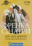 Джазовые песни Фрэнка Синатры