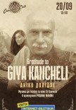 Gratitude to GIYA KANCHELI: Аніко Долідзе