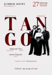 TANGO. Новий погляд. Новий звук