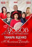 Спектакль "Любовь по-французски"