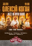 Олексій Коган та JAZZ IN KYIV BAND «ВАШЕ і НАШЕ УЛЮБЛЕНЕ»