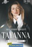 TAYANNA