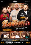 Ван Панч