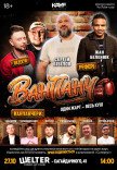 Ван Панч