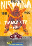 Триб'ют-концерт Nirvana від гурту M.Others