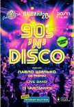90s`N`DISCO
