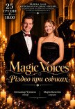 MAGIC VOICES. Різдво при свічках