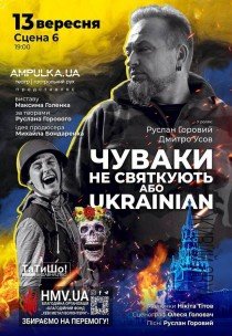 «Алина, как сломать бабу?»: неделя в чате пикаперов Киева