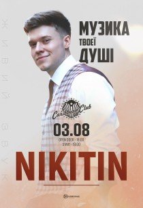 NIKITIN «Музика твоєї душі»