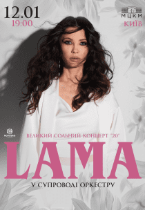 LAMA у супроводі оркестру
