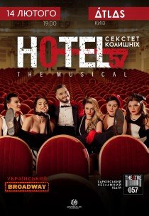 Мюзикл «HOTEL"57": секстет колишніх»