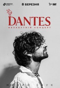 DANTES презентує новий EP на великому весняному концерті