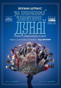 Kyiv Modern-Ballet. На прекрасному блакитному Дунаї