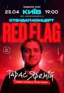 Тарас Яремій "Red Flag"