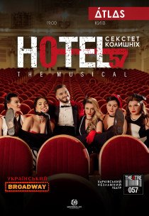 Мюзикл «HOTEL"57": секстет колишніх»
