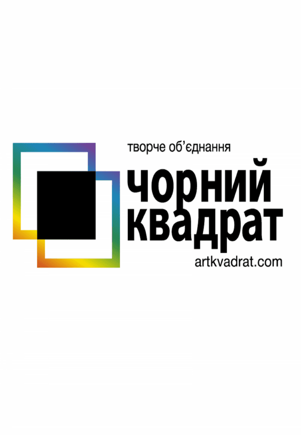 Театр «Черный квадрат». Киев