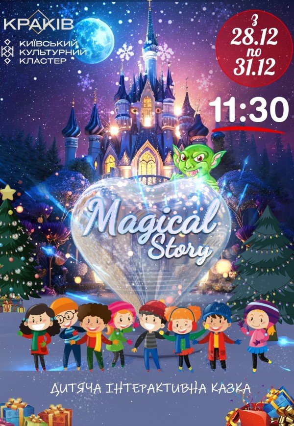 Magical Story. Киев