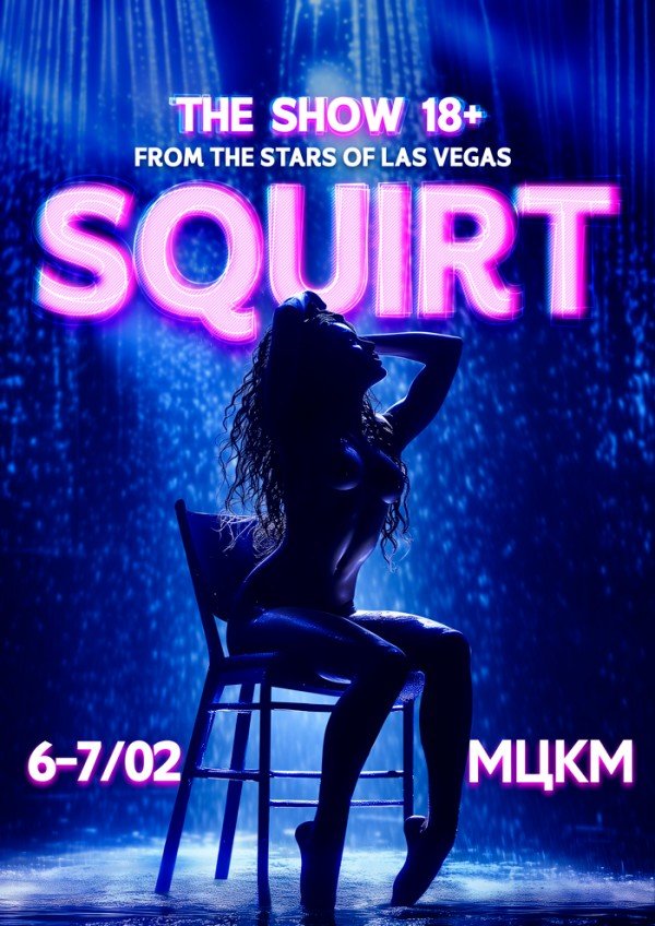 SQUIRT: The Las Vegas Show. Київ