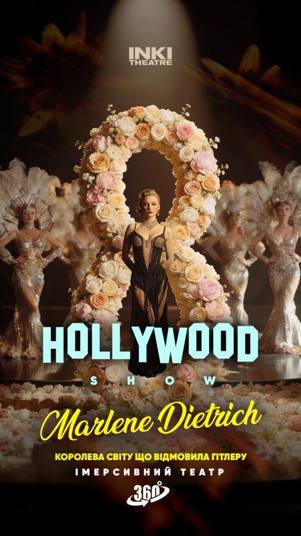 HOLLYWOOD SHOW: MARLENE DIETRICH. Киев