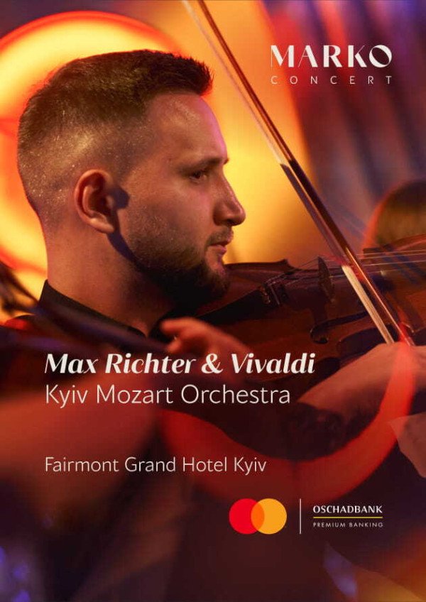 Max Richter. Киев